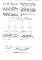 Способ очистки фосфорсодержащих растворов (патент 710921)