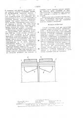 Способ установки труб при контактной стыковой сварке оплавлением (патент 1532234)
