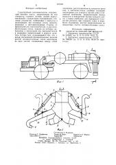 Газоструйный снегоочиститель (патент 971982)