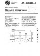 Способ гидродинамического нивелирования (патент 1044975)
