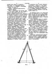 Траверса для подъема груза со смещенным центром тяжести (патент 1020348)