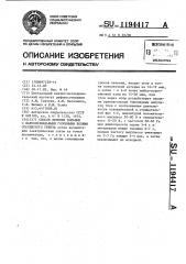 Способ лечения больных с пароксизмальными головными болями сосудистого генеза (патент 1194417)