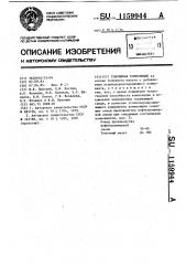 Топливная композиция (патент 1159944)