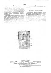 Индукционный датчик влажности почвы (патент 549726)