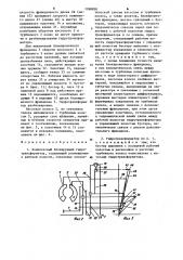 Комплексный блокируемый гидротрансформатор (патент 1268850)