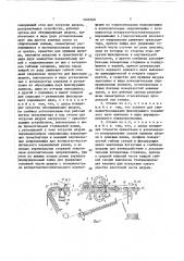 Станок для обезжиривания шкурок (патент 1666540)