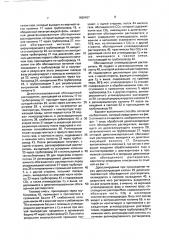 Способ одновременного извлечения со @ и углеводородов с @ и выше из газовой смеси (патент 1836407)