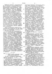 Устройство для диспергирования и эмульгирования (патент 955994)