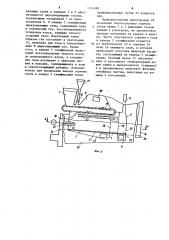 Устройство для газификации твердого топлива (патент 1214988)
