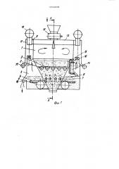 Сушилка кипящего слоя (патент 1052809)