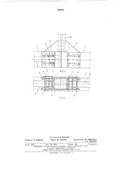 Стык элементов сборных железобетонных конструкций (патент 495425)