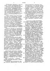 Способ изготовления анода оксидно-полупроводникового конденсатора (патент 1054841)