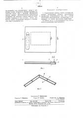 Строительная панель (патент 369229)