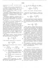 Глножительное устройство (патент 285360)