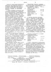 Способ приготовления катализатора для получения фталевого ангидрида (патент 245032)