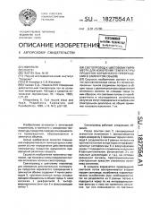 Светопровод к цветовому пирометру для измерения температуры продуктов взрывчатого превращения в замкнутом объеме (патент 1827554)