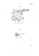 Радиоприемник (патент 68670)
