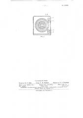 Коллекторный электродвигательзаявлено 19 июня 1961 г. за л^ 734806/24-7в комитет по делам изобретеиий и открытий при совете мниистров ссср опублпкозаио в «бюллетене изобретений и товарных знаков» л'г 6 за 1963 г (патент 153506)