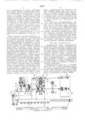 Шлифовальная бабка внутриторцешлифовальногостанка (патент 266619)