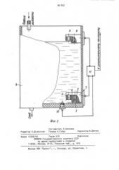 Датчик уровня электропроводной жидкости (патент 901832)