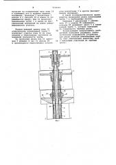 Устройство для резки изнутри длинномерных труб (патент 1134311)