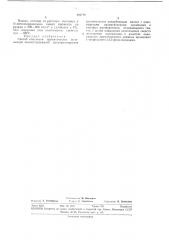 Патент ссср  383718 (патент 383718)