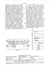 Измеритель низких и инфранизких частот (патент 1465805)