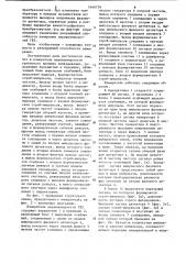 Измеритель неравномерности группового времени запаздывания (патент 1046739)