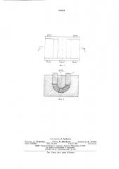 Способ изготовления коллекторов электрических машин (патент 613431)