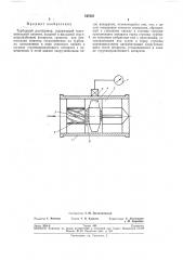 Турбинный расходомер (патент 247537)