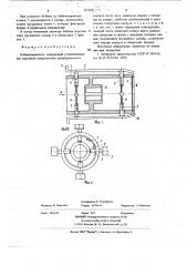 Бобинодержатель (патент 662470)