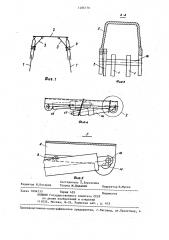 Податливая складная трапециевидная крепь подготовительной выработки (патент 1286776)