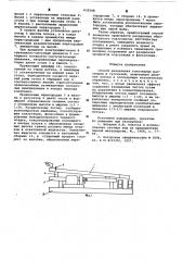 Способ разделения коллоидных растворов и суспензий (патент 633548)