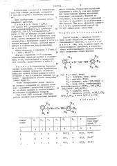 Способ борьбы с вредными насекомыми (патент 1429922)