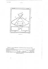 Прибор для проявления форматных фотоматериалов (патент 126015)