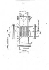 Охлаждающее устройство к экструдеру (патент 1705111)