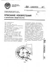 Очесывающее устройство льноуборочного комбайна (патент 1342453)