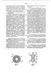 Теплонасосная установка (патент 1740915)