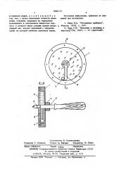 Тахометр (патент 559177)