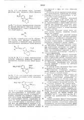 Способ получения спиробензоциклануксусных кислот (патент 491233)