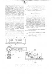 Устройство для сборки радиальных покрышек пневматических шин (патент 626975)