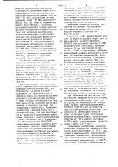 Способ изготовления коллектора электрической машины (патент 1185463)