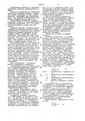 Термоэлектрическое устройство для контроля толщины проводящих покрытий на проводящей основе (патент 1056017)