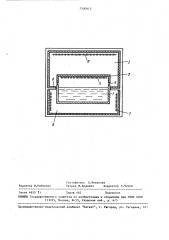 Способ создания ледяного покрытия в опытовом бассейне (патент 1500813)