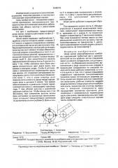 Шнек жатки зерноуборочного комбайна (патент 1648278)