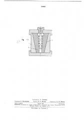 Прессформа для литья изделий из пластмасс (патент 234642)