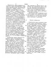 Ограничитель вылета шарнирно-сочлененной стрелы грузоподъемного средства (патент 935460)
