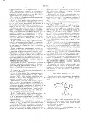 Способ получения производных 4-морфолинотиено-[3,2-йг]- пиримидина (патент 422160)