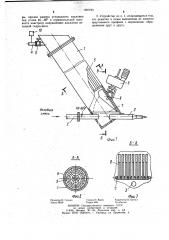 Устройство для сгущения гидросмеси в напорном трубопроводе (патент 997723)