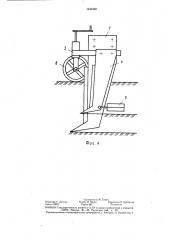 Способ щелевания почвы и устройство для его осуществления (патент 1426480)